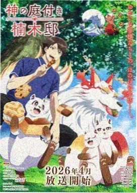 九色鹿 - 动画 - 1981